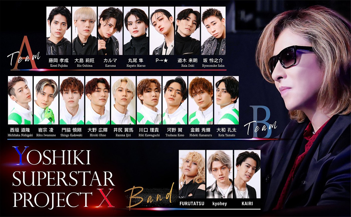 『YOSHIKI SUPERSTAR PROJECT X』、地上波特番が放送決定！ 番組内では重大発表も