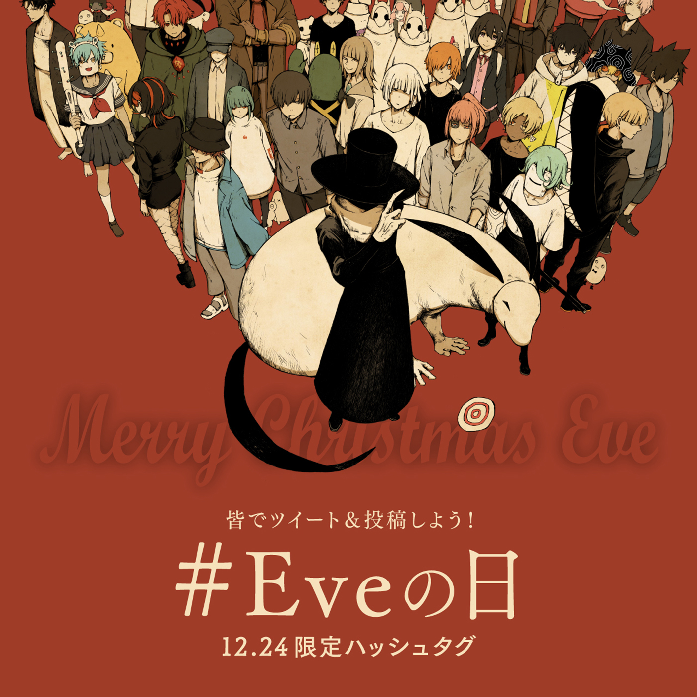 Eve、クリスマスイブに配信ライブを開催！ YouTube Premiumメンバー限定のアフターパーティーも