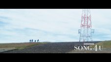GReeeeN、夢に向かって共に歩む仲間へのメッセージソング「SONG 4 U」MV公開 - 画像一覧（4/8）