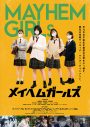 ano、映画『メイヘムガールズ』主題歌「ンーィテンブセ」を配信リリース！ MVのプレミア公開も決定 - 画像一覧（2/3）