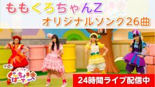 2023年・卯年にあわせ、ももくろちゃんZが童謡「うさぎのダンス」を映像公開 - 画像一覧（3/3）