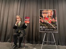 坂本龍一とデヴィッド・ボウイの起用について言及も。『戦場のメリークリスマス 4K修復版』公開記念トークショー