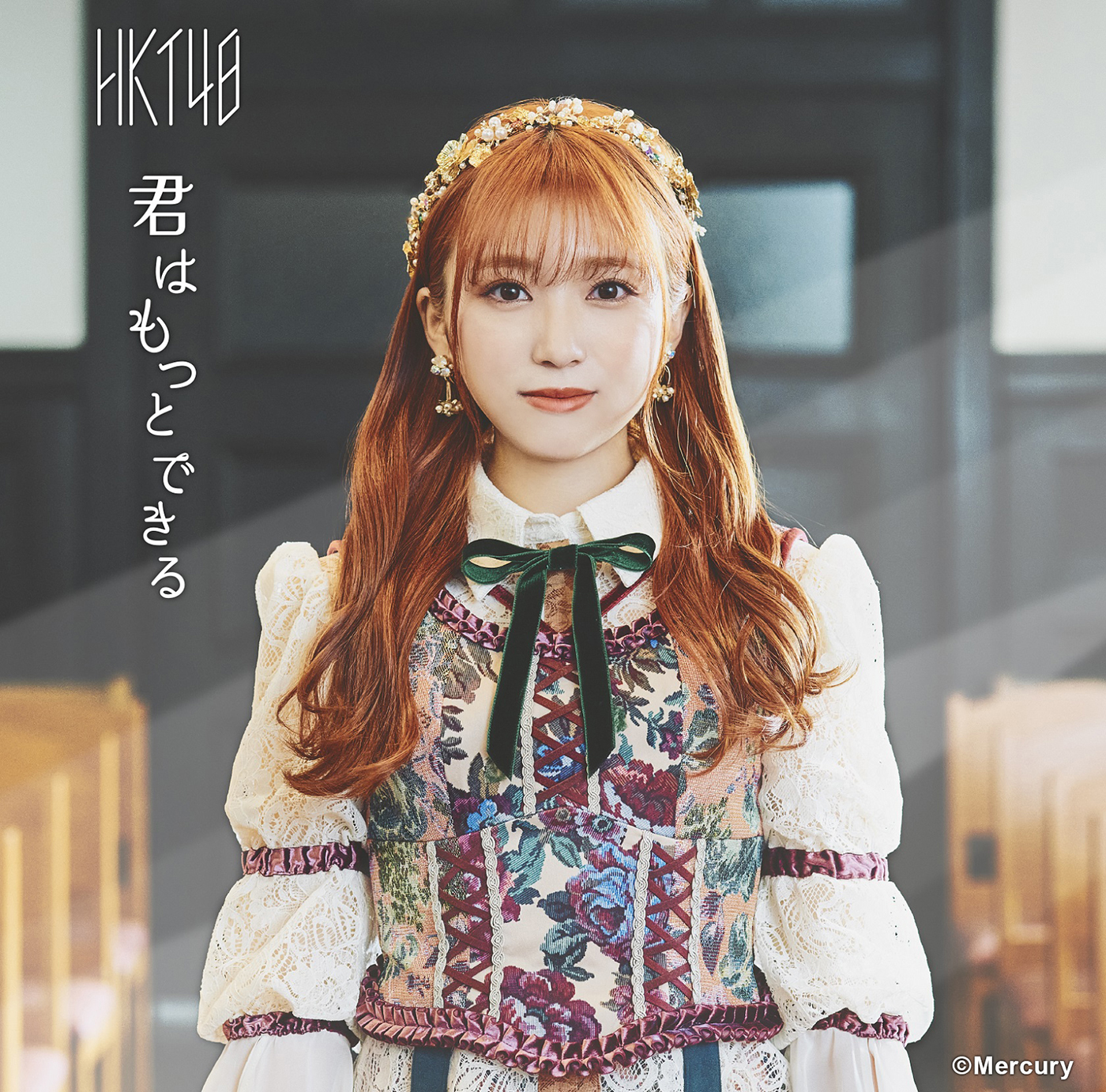 HKT48、矢吹奈子ラストシングル「君はもっとできる」のMV＆ジャケットアートワーク公開 - 画像一覧（1/4）