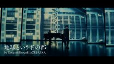 SawanoHiroyuki[nZk] 、ASKAをゲストボーカルに迎えた新曲「地球という名の都」のMV公開 - 画像一覧（3/3）