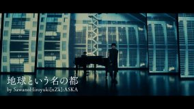 SawanoHiroyuki[nZk] 、ASKAをゲストボーカルに迎えた新曲「地球という名の都」のMV公開