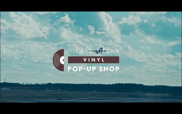 宇多田ヒカル、「First Love/初恋」発売記念POP UP企画のアフタームービー＆DJイベントのアーカイブ映像を公開