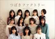 モーニング娘。’23、アンジュルム、Juice=Juiceらハロプロアイドル全6組の卓上4月始まりカレンダーの表紙が解禁 - 画像一覧（4/6）