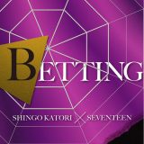 香取慎吾×SEVENTEEN、草なぎ剛主演ドラマ『罠の戦争』主題歌「BETTING」が配信チャート10冠を達成