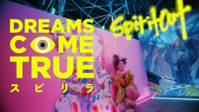 DREAMS COME TRUE、女優・足立梨花が奇抜なメイクと衣装でダンスする「スピリラ」の新MV公開