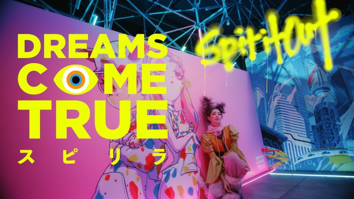 DREAMS COME TRUE、女優・足立梨花が奇抜なメイクと衣装でダンスする「スピリラ」の新MV公開