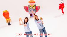「マクドナルドで～アジア♪」西野七瀬＆飯豊まりえ、期間限定ユニット“アジアのジューシー”結成＆MVも公開 - 画像一覧（10/35）