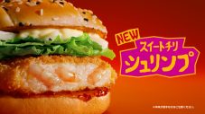 「マクドナルドで～アジア♪」西野七瀬＆飯豊まりえ、期間限定ユニット“アジアのジューシー”結成＆MVも公開 - 画像一覧（18/35）