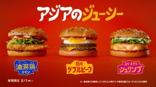 「マクドナルドで～アジア♪」西野七瀬＆飯豊まりえ、期間限定ユニット“アジアのジューシー”結成＆MVも公開 - 画像一覧（20/35）