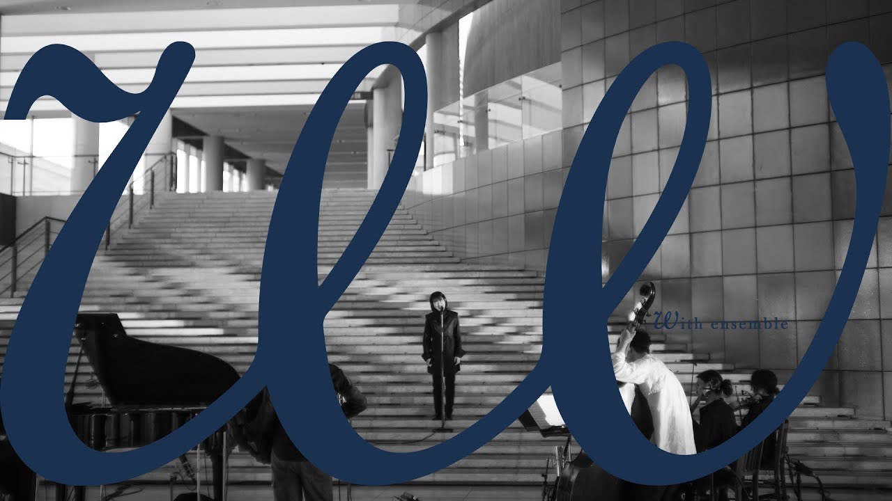 リーガルリリー(たかはしほのか) – アルケミラ | With ensemble - 画像一覧（1/1）