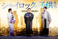 映画『シャイロックの子供たち』、阿部サダヲ＆上戸彩＆玉森裕太が神田明神でヒット祈願 - 画像一覧（2/3）