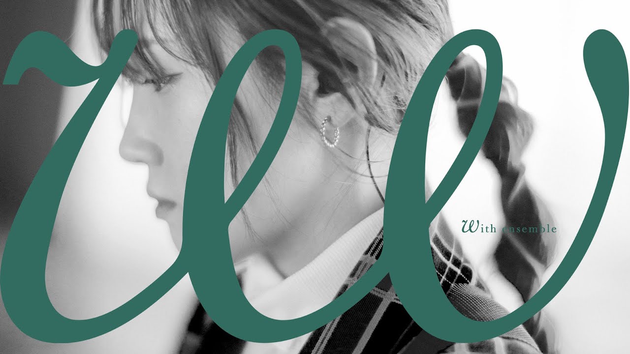 麗奈 – 好いひと | With ensemble - 画像一覧（1/1）