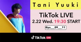 Tani Yuuki、新曲「ワンダーランド」のリリースを記念してTikTok LIVEを開催！新作アルバムに関する重大発表も