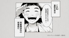 ドラマの原作漫画を使用！コブクロ、ドラマ『リエゾン』主題歌「エンベローブ」のコラボレーションムービー公開 - 画像一覧（1/2）