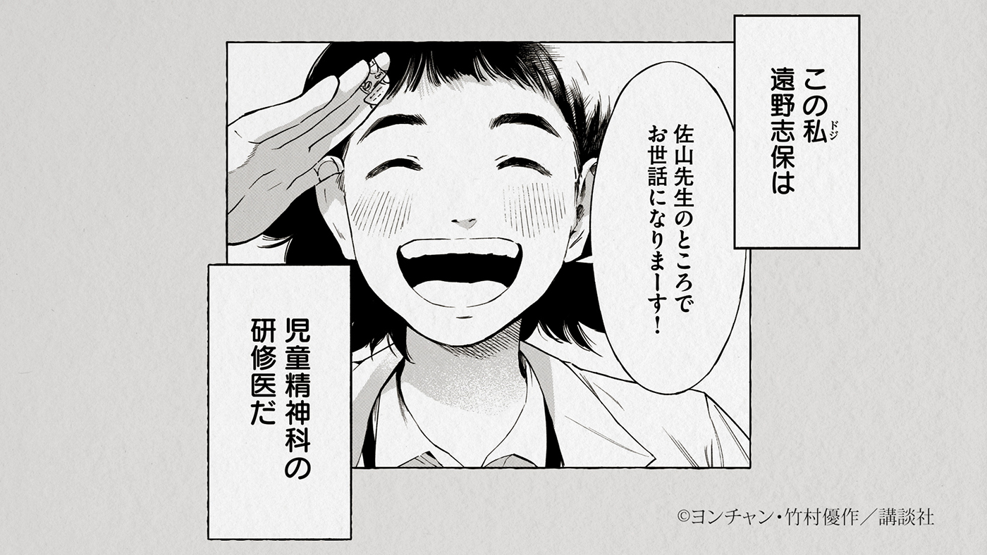 ドラマの原作漫画を使用！コブクロ、ドラマ『リエゾン』主題歌「エンベローブ」のコラボレーションムービー公開