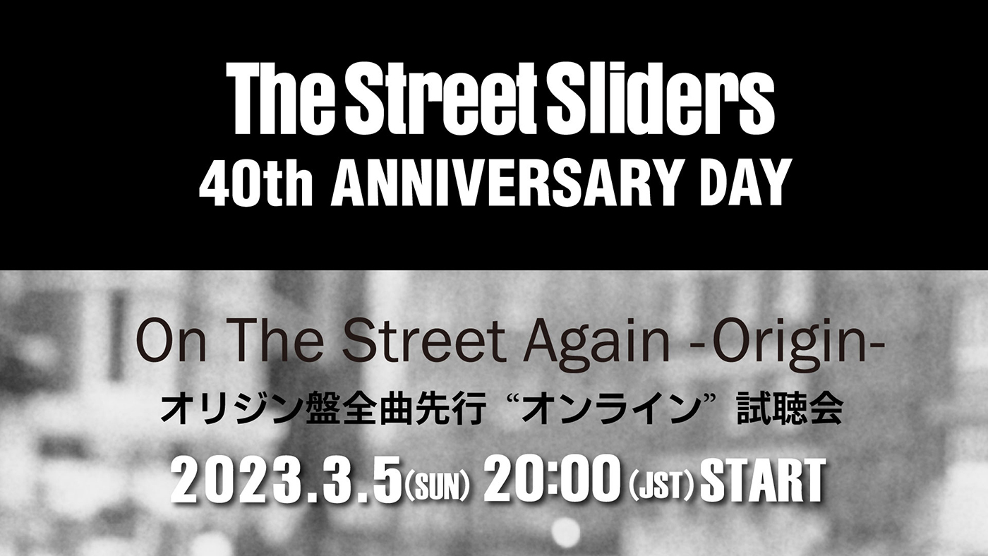 The Street Sliders、デビュー記念日に40周年記念盤の「オリジン盤全曲試聴会」をYouTubeで開催 - 画像一覧（1/2）