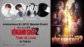 Anonymouz＆LMYK、アニメ『ヴィンランド・サガ』主題歌CD発売を記念したトーク＆ライブイベントを開催