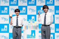 なにわ男子・道枝駿佑＆長尾謙杜、シーブリーズの思い出を語る！「デオ＆ウォーターとフェイス＆ボディシートの“二刀流”でした」（長尾） - 画像一覧（1/3）
