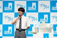 なにわ男子・道枝駿佑＆長尾謙杜、シーブリーズの思い出を語る！「デオ＆ウォーターとフェイス＆ボディシートの“二刀流”でした」（長尾） - 画像一覧（3/3）