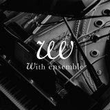 YouTubeコンテンツ『With ensemble』が、音源配信を開始！ 第1弾は、yama、崎山蒼志、たかはしほのか、Omoinotakeら7組18曲