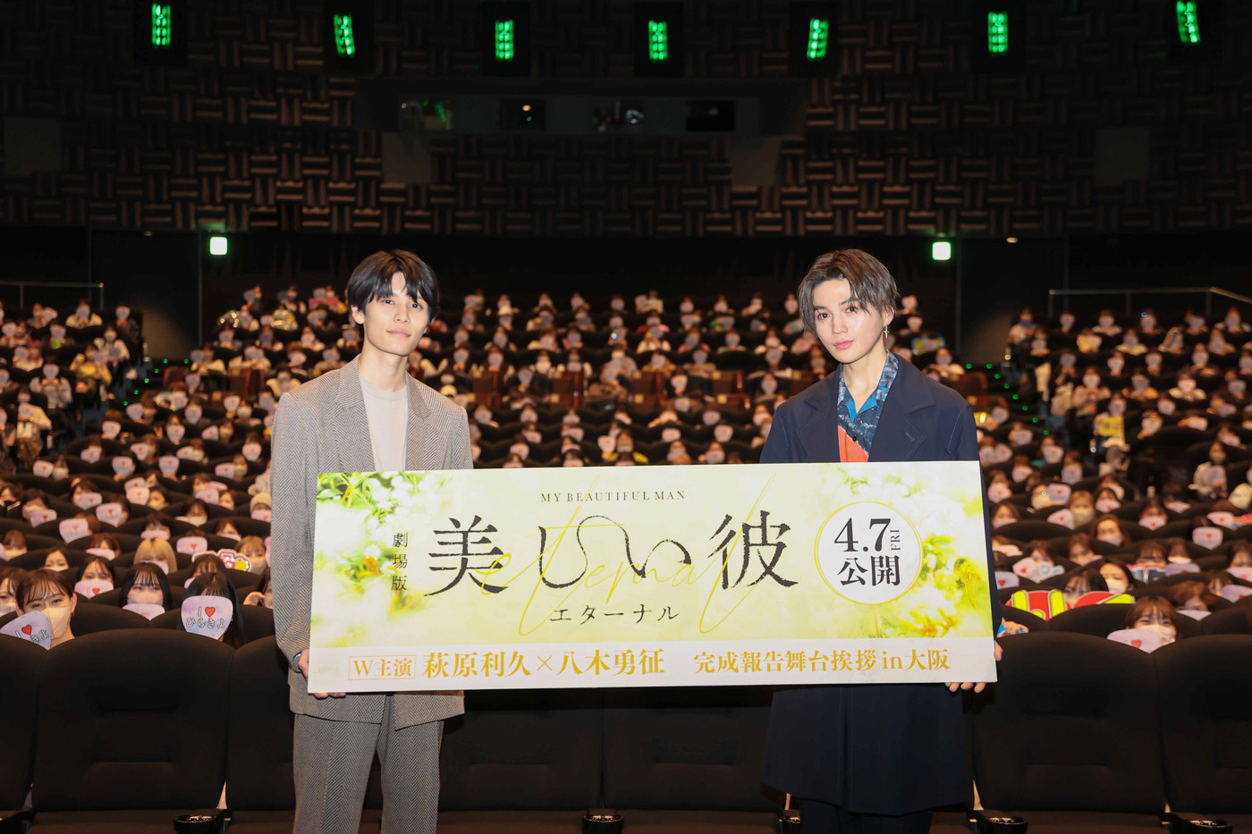 八木勇征（FANTASTICS）、萩原利久に関西弁で愛の告白!?「利久、めっちゃ好きやで」