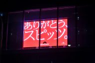 デビュー33年目のスピッツへポリドールが感謝のメッセージ広告！「ありがとう、スピッツ。」 - 画像一覧（5/6）