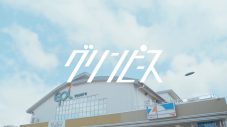 GReeeeN、新曲「グリンピース」のMVを解禁。春日井製菓“グリーン豆”50周年記念ソング - 画像一覧（2/8）