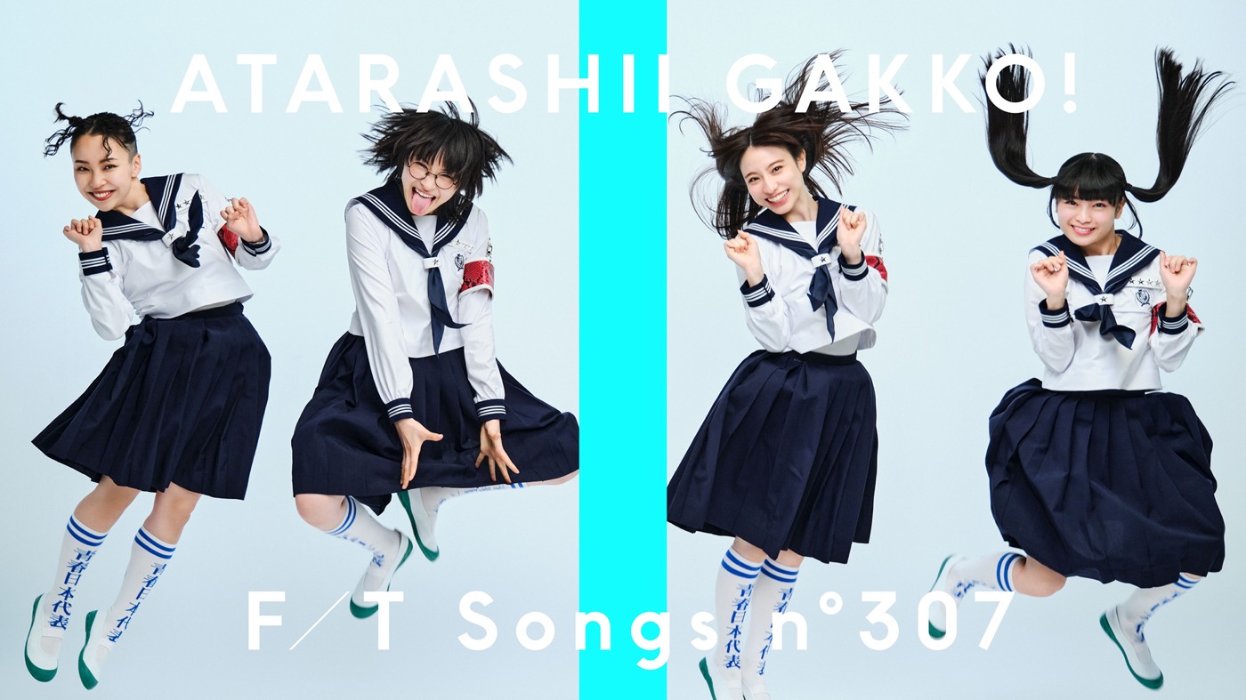 新しい学校のリーダーズ – オトナブルー / THE FIRST TAKE - 画像一覧（1/1）