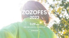 『ZOZOFES 2023』yama、KANA-BOON、iri、ねぐせ。、ヤングスキニー、れんのライブ映像が期間限定無料配信 - 画像一覧（2/4）