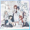 22/7、宮瀬玲奈卒業シングルのタイトルが「僕は今夜、出て行く」に決定！ジャケット写真＆収録内容も公開 - 画像一覧（1/4）