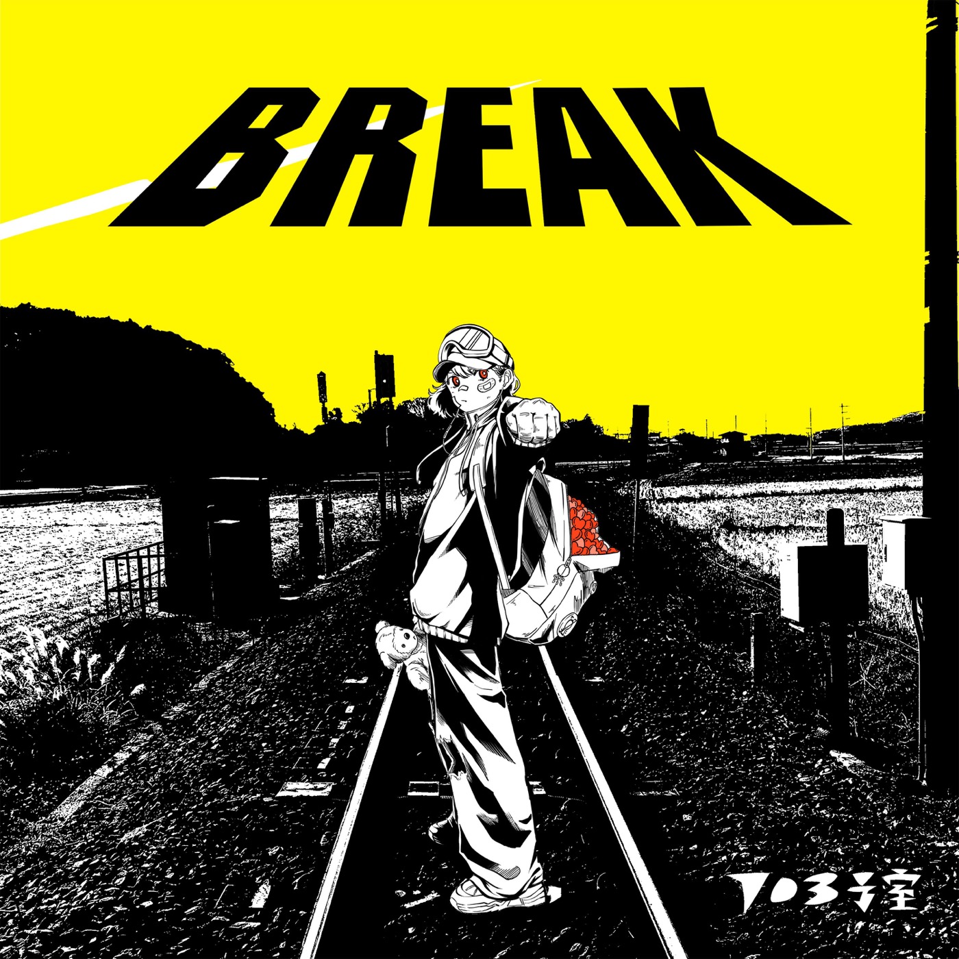 703号室、1stアルバム『BREAK』詳細公開。先行配信＆アルバム予約イベント決定 - 画像一覧（1/3）