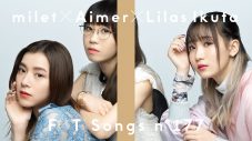 milet×Aimer×幾田りら、「おもかげ（produced by Vaundy）」がストリーミング累計1 億回再生を突破 - 画像一覧（1/5）