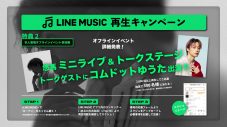 悠馬（コムドット・ゆうま）、1stシングル「カーテン」がオリコンデイリー デジタルシングルランキングで1位を獲得 - 画像一覧（1/6）