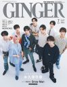 Snow Man、『GINGER7月号通常号』表紙に登場！「感謝を忘れず、これからも走り続ける」（佐久間大介） - 画像一覧（1/1）