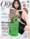 iri、ファッション誌『Oggi』で「クールな音楽に隠された等身大の私」を語る - 画像一覧（2/2）