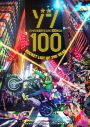 KANA-BOON、TVアニメ『ゾン100〜ゾンビになるまでにしたい100のこと〜』OPテーマ「ソングオブザデッド」を書き下ろし - 画像一覧（1/2）