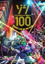 KANA-BOON、TVアニメ『ゾン100〜ゾンビになるまでにしたい100のこと〜』OPテーマ「ソングオブザデッド」を書き下ろし - 画像一覧（2/2）