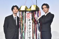 萩原利久＆八木勇征（FANTASTICS）、Ｗ主演作『美しい彼』のギャラクシー賞受賞をファンに感謝