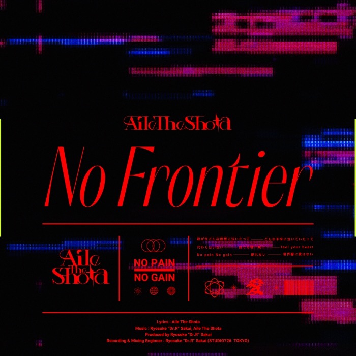 Aile The Shota、TVアニメ『AIの遺電子』OPテーマ曲「No Frontier」を書き下ろし - 画像一覧（1/5）