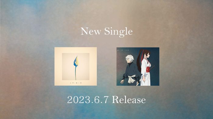 Uru、月9ドラマ『風間公親－教場０－』主題歌＆アニメ『地獄楽』EDテーマを収録したニューシングルのダイジェスト映像公開