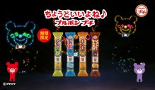 【あのちゃん】あの、“プチクマ”姿で「プチ音頭」を歌唱。ブルボン新CM放映スタート - 画像一覧（9/17）