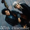 YouTubeチャンネル『With ensemble』よりWho-ya Extended、モノンクル、麗奈のパフォーマンス音源全8曲が配信決定 - 画像一覧（4/8）