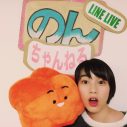 のん、自身初のインスタライブが緊急決定！  配信番組『のんちゃんねる』が一夜限りの復活!? - 画像一覧（2/2）