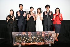 川崎鷹也、映画『魔女の香水』での演技を黒木瞳が絶賛！「演技が初めてとは思わなかったし、完成作を観たときにすごいなと思った」