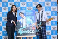 宮世琉弥、『閃光ライオット2023』応援アンバサダー就任記者会見に登場！「みんなと青春したいなと思います」 - 画像一覧（5/8）