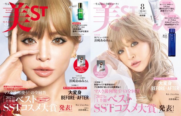 浜崎あゆみ、『美ST』表紙に初登場！ “浜崎あゆみ”であり続けるためのマインドについて語る